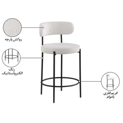صندلی کانتر هیدیکا مبلمان مدل تیدا